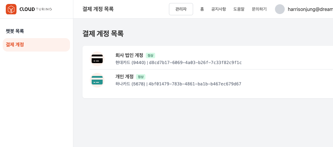 공지 사항 테스트